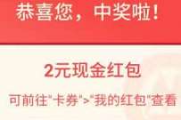 招商银行汽车专区询价有礼,抽奖送1 88元现金红包 现金红包 招商i银行 活动线报 第1张 招商银行汽车专区询价有礼,抽奖送1 88元现金红包 现金红包 招商i银行 活动线报 第1张
