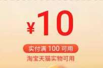 详细阅读:淘宝双12红红包惊喜派送,送5-10元淘宝红包 淘宝双12红红包惊喜派送,送5-10元淘宝红包