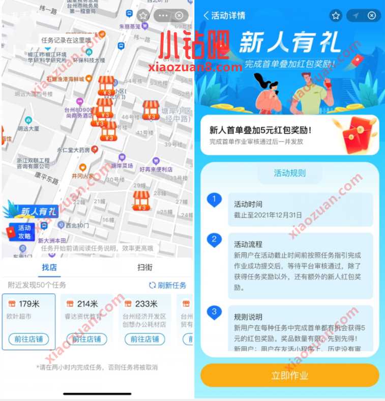 支付宝友活来了新人有礼,找店铺任务领3 60元红包 支付宝友活来了 支付宝红包 活动线报 第2张 支付宝友活来了新人有礼,找店铺任务领3 60元红包 支付宝友活来了 支付宝红包 活动线报 第2张