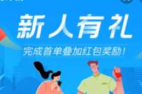 支付宝友活来了新人有礼,找店铺任务领3 60元红包 支付宝友活来了 支付宝红包 活动线报 第1张 支付宝友活来了新人有礼,找店铺任务领3 60元红包 支付宝友活来了 支付宝红包 活动线报 第1张