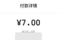 百度X云闪付充值电费优惠,7元买12元电费 电费优惠券 优惠卡券 优惠福利 第1张 百度X云闪付充值电费优惠,7元买12元电费 电费优惠券 优惠卡券 优惠福利 第1张