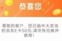 详细阅读:邮储银行欢乐娃娃机,充值抽奖送京东e卡/视频会员 邮储银行欢乐娃娃机,充值抽奖送京东e卡/视频会员
