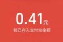 支付宝摇红包X荣耀直播,亲测领0.41元支付宝红包 支付宝红包 活动线报 第1张 支付宝摇红包X荣耀直播,亲测领0.41元支付宝红包 支付宝红包 活动线报 第1张