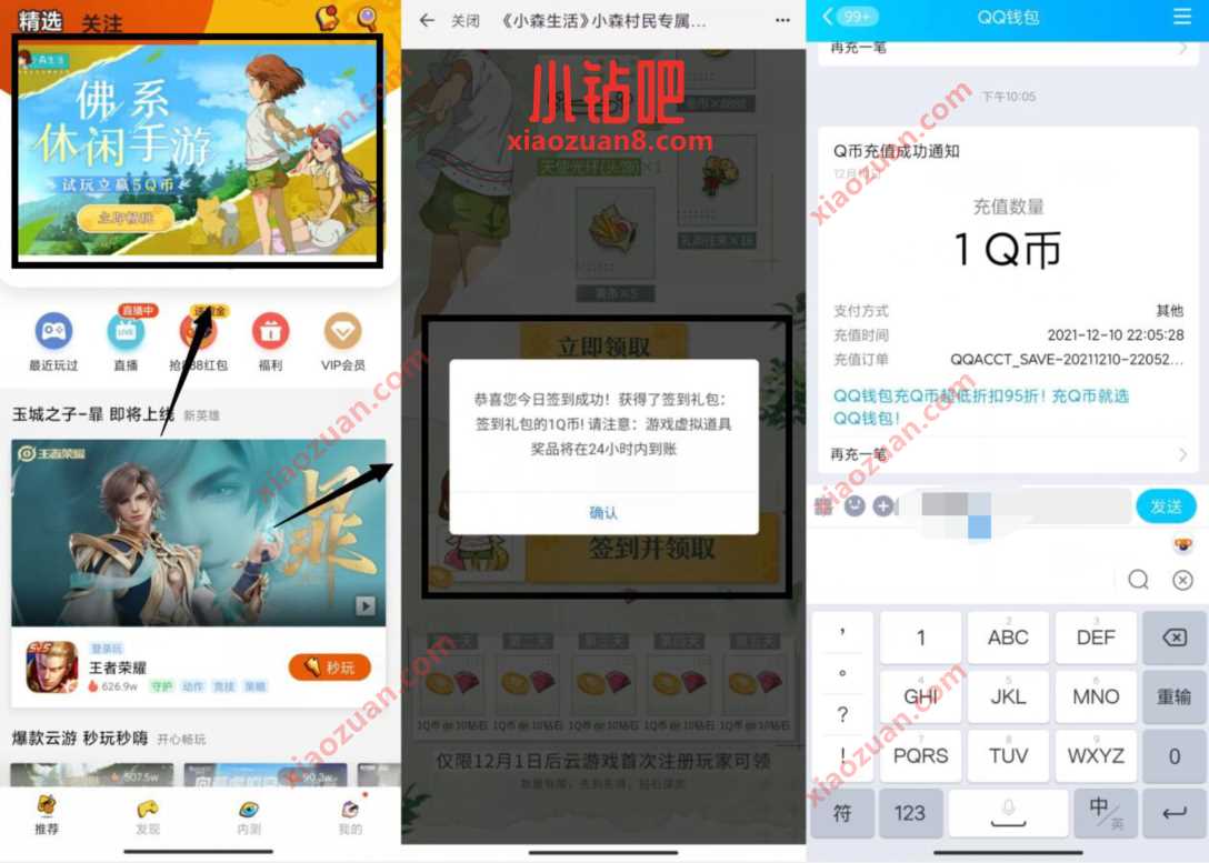 先游《小森生活》小森村民专属签到抽1个Q币奖励 免费Q币 活动线报  第2张