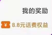 翼支付每天进入年末大PK，瓜分1000万话费券 翼支付年末大PK 免费话费 活动线报  第1张