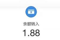 支付宝第五届商家狂欢节,助微计划亲测1.88元现金 网商银行助微计划 支付宝红包 活动线报 第1张 支付宝第五届商家狂欢节,助微计划亲测1.88元现金 网商银行助微计划 支付宝红包 活动线报 第1张