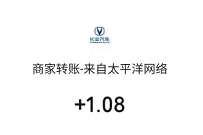 长安汽车典藏红包礼抽奖，亲测1.08元微信红包 微信红包 活动线报  第1张