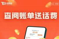 联通沃邮箱查阅账单，抽奖送随机联通话费奖励 免费联通话费 联通话费 免费话费 活动线报  第1张
