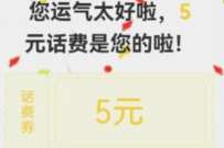 详细阅读:微公益365新用户福利抽奖送5元话费/1G移动流量 微公益365新用户福利抽奖送5元话费/1G移动流量
