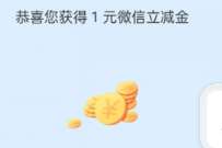 中国银行直通冬奥报名抽奖送1 100元微信立减金 中行微信立减金 微信立减金 微信红包 活动线报 第1张 中国银行直通冬奥报名抽奖送1 100元微信立减金 中行微信立减金 微信立减金 微信红包 活动线报 第1张
