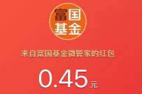 富国基金微管家送您一个彩蛋红包抽0.45元微信红包 微信红包 活动线报 第1张 富国基金微管家送您一个彩蛋红包抽0.45元微信红包 微信红包 活动线报 第1张