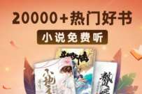 京东会员免费领领31天懒人畅听会员,免费听书 懒人畅听会员 免费会员VIP 优惠福利 第1张 京东会员免费领领31天懒人畅听会员,免费听书 懒人畅听会员 免费会员VIP 优惠福利 第1张