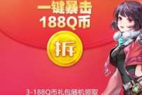 腾讯手游幻塔公测福利,幻塔手游领取3Q币 腾讯手游 免费Q币 活动线报 第1张 腾讯手游幻塔公测福利,幻塔手游领取3Q币 腾讯手游 免费Q币 活动线报 第1张