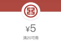 详细阅读:工行消费季部分用户,免费领20-5元微信立减金 工行消费季部分用户,免费领20-5元微信立减金