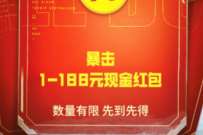 使命召唤幸运用户回归专属,抽1 188元微信红包 腾讯手游 微信红包 活动线报 第1张 使命召唤幸运用户回归专属,抽1 188元微信红包 腾讯手游 微信红包 活动线报 第1张