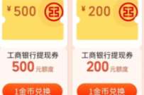 微信支付有优惠,每天玩游戏领取免费提现券 微信免费提现券 微信红包 活动线报 第1张 微信支付有优惠,每天玩游戏领取免费提现券 微信免费提现券 微信红包 活动线报 第1张