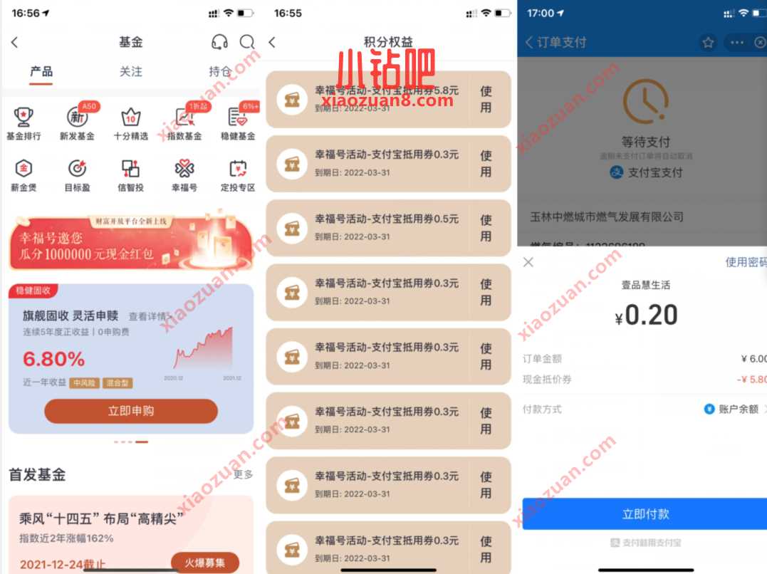 中信银行APP幸福号瓜分现金红包,抽奖随机缴费红包 支付宝缴费红包 支付宝红包 优惠福利 第2张 中信银行APP幸福号瓜分现金红包,抽奖随机缴费红包 支付宝缴费红包 支付宝红包 优惠福利 第2张