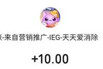 天天爱消除联萌冰雪节,免费送2 10元微信红包 微信红包 活动线报 第1张 天天爱消除联萌冰雪节,免费送2 10元微信红包 微信红包 活动线报 第1张