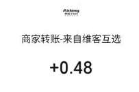 新年焕新卫感受被宠爱,分享好友亲测0.48元微信红包 微信红包 活动线报 第1张 新年焕新卫感受被宠爱,分享好友亲测0.48元微信红包 微信红包 活动线报 第1张