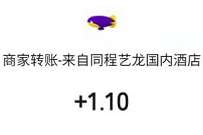 同程旅行邀请就送钱,拉2小号助力送1.1元微信红包 微信红包 活动线报 第1张 同程旅行邀请就送钱,拉2小号助力送1.1元微信红包 微信红包 活动线报 第1张