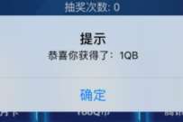 心悦俱乐部每日幸运抽奖,分享抽奖送随机Q币奖励 免费Q币 活动线报 第1张 心悦俱乐部每日幸运抽奖,分享抽奖送随机Q币奖励 免费Q币 活动线报 第1张