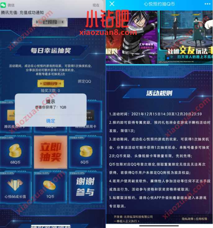 心悦俱乐部每日幸运抽奖,分享抽奖送随机Q币奖励 免费Q币 活动线报 第3张 心悦俱乐部每日幸运抽奖,分享抽奖送随机Q币奖励 免费Q币 活动线报 第3张