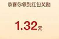 年终奖大赢家瓜分400万,做任务抽随机微信红包 微信红包 活动线报 第1张 年终奖大赢家瓜分400万,做任务抽随机微信红包 微信红包 活动线报 第1张