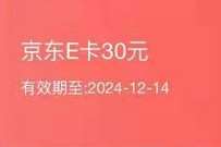详细阅读:中国人保APP邀请有礼,抽奖亲测30元京东e卡非必中 中国人保APP邀请有礼,抽奖亲测30元京东e卡非必中