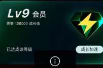 QQ音乐绿钻用户领专属权益,领京东卡等级礼包 绿钻会员 免费会员VIP 活动线报 第1张 QQ音乐绿钻用户领专属权益,领京东卡等级礼包 绿钻会员 免费会员VIP 活动线报 第1张