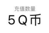 王者荣耀X九号电动车,部分人领取5个Q币奖励 腾讯手游 免费Q币 活动线报 第1张 王者荣耀X九号电动车,部分人领取5个Q币奖励 腾讯手游 免费Q币 活动线报 第1张