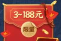 天龙八部幸运星用户,免费领取3 188元红包/Q币 免费Q币 微信红包 活动线报 第1张 天龙八部幸运星用户,免费领取3 188元红包/Q币 免费Q币 微信红包 活动线报 第1张