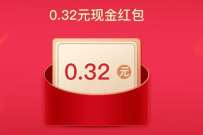 富国基金微管家圣诞好礼抽奖送0.32元微信红包 微信红包 活动线报 第1张 富国基金微管家圣诞好礼抽奖送0.32元微信红包 微信红包 活动线报 第1张