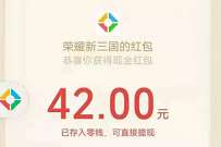 详细阅读:微信游戏赏金计划,荣耀新三国邀好友送3元微信红包 微信游戏赏金计划,荣耀新三国邀好友送3元微信红包