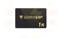 腾讯视频超级影视VIP周年庆狂欢抽奖1 3天会员 免费腾讯视频会员 腾讯视频VIP 免费会员VIP 活动线报 第1张 腾讯视频超级影视VIP周年庆狂欢抽奖1 3天会员 免费腾讯视频会员 腾讯视频VIP 免费会员VIP 活动线报 第1张