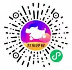 花小猪打车首单立减10元，打车省钱必备 花小猪打车券 打车优惠券 出行优惠券 活动线报  第2张