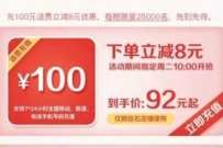 工商银行优惠充值星期二，92充100元话费 免费话费 活动线报  第1张