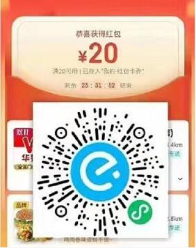 领饿了么3个红包,低至0.9 2.9元购买50只医用口罩 0撸实物 免费实物 活动线报 第2张 领饿了么3个红包,低至0.9 2.9元购买50只医用口罩 0撸实物 免费实物 活动线报 第2张