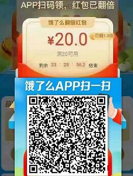 领饿了么3个红包,低至0.9 2.9元购买50只医用口罩 0撸实物 免费实物 活动线报 第3张 领饿了么3个红包,低至0.9 2.9元购买50只医用口罩 0撸实物 免费实物 活动线报 第3张