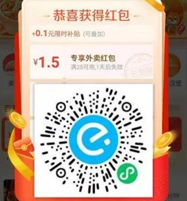 领饿了么3个红包,低至0.9 2.9元购买50只医用口罩 0撸实物 免费实物 活动线报 第4张 领饿了么3个红包,低至0.9 2.9元购买50只医用口罩 0撸实物 免费实物 活动线报 第4张