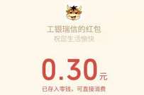 工银瑞信基金有奖调查问卷有礼抽奖最高198元微信红包 微信红包 活动线报 第1张 工银瑞信基金有奖调查问卷有礼抽奖最高198元微信红包 微信红包 活动线报 第1张