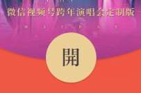 2022跨年红包封面，微信跨年红包封面攻略 微信红包封面 微信红包 优惠福利  第1张