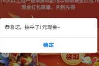天天跑酷部分老用户回归新年红包雨送1元现金 QQ现金红包 微信红包 活动线报 第1张 天天跑酷部分老用户回归新年红包雨送1元现金 QQ现金红包 微信红包 活动线报 第1张