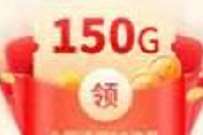 详细阅读:广东电信X春促优惠送150G电信流量,需到实体店领 广东电信X春促优惠送150G电信流量,需到实体店领