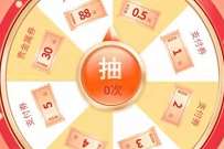 交通银行虎虎生财交好运抽奖亲测7元立减金奖励 交通银行立减金 优惠卡券 活动线报 第1张 交通银行虎虎生财交好运抽奖亲测7元立减金奖励 交通银行立减金 优惠卡券 活动线报 第1张