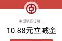中国银行走进冰雪赢好礼,看视频抽5.88 18.8元微信立减金 中行微信立减金 微信立减金 微信红包 活动线报 第1张 中国银行走进冰雪赢好礼,看视频抽5.88 18.8元微信立减金 中行微信立减金 微信立减金 微信红包 活动线报 第1张