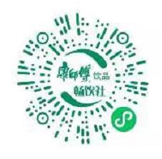 康师傅畅饮社加康加年味AR扫康送0.3元微信红包 小程序红包 微信红包 活动线报 第2张 康师傅畅饮社加康加年味AR扫康送0.3元微信红包 小程序红包 微信红包 活动线报 第2张