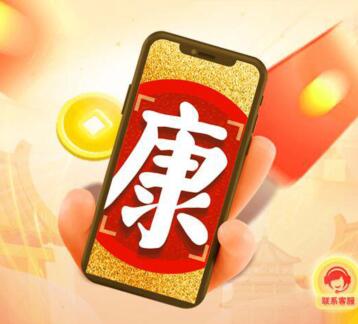 康师傅畅饮社加康加年味AR扫康送0.3元微信红包 小程序红包 微信红包 活动线报 第3张 康师傅畅饮社加康加年味AR扫康送0.3元微信红包 小程序红包 微信红包 活动线报 第3张