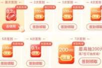 详细阅读:中国移动APP签到7天领1G流量+移动话费 中国移动APP签到7天领1G流量+移动话费