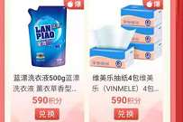 中国移动和包百亿积分大派送,0撸纸巾洗衣液实物 百万移动积分大派送 免费实物 活动线报 第1张 中国移动和包百亿积分大派送,0撸纸巾洗衣液实物 百万移动积分大派送 免费实物 活动线报 第1张