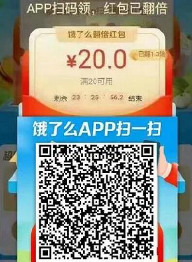 每天必领3个饿了么外卖券+2个美团外卖券 饿了么外卖券 美团外卖券 外卖优惠券 活动线报  第2张